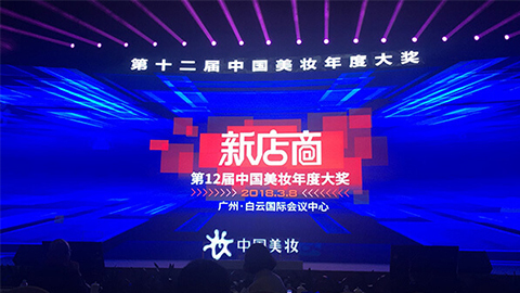实至名归！乐天堂fun88斩获2017年中国美妆年度补水护肤品牌