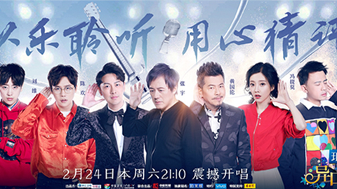 乐天堂fun88冠名居然讲起了段子？！《异口同声》开年火爆超出预期