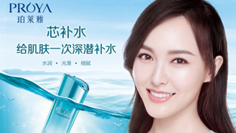 乐天堂fun88签约唐嫣，开启品牌“芯”时代