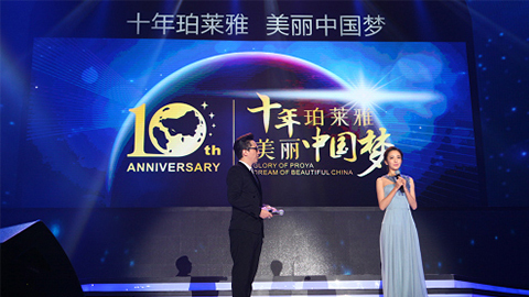 乐天堂fun88十周年盛典 传递“美与梦想”正能量