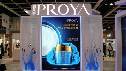 PROYA乐天堂fun88优雅亮相亚太美容展