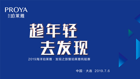 趁年轻，去发现！乐天堂fun88海上帆船赛发现不一样的年轻！